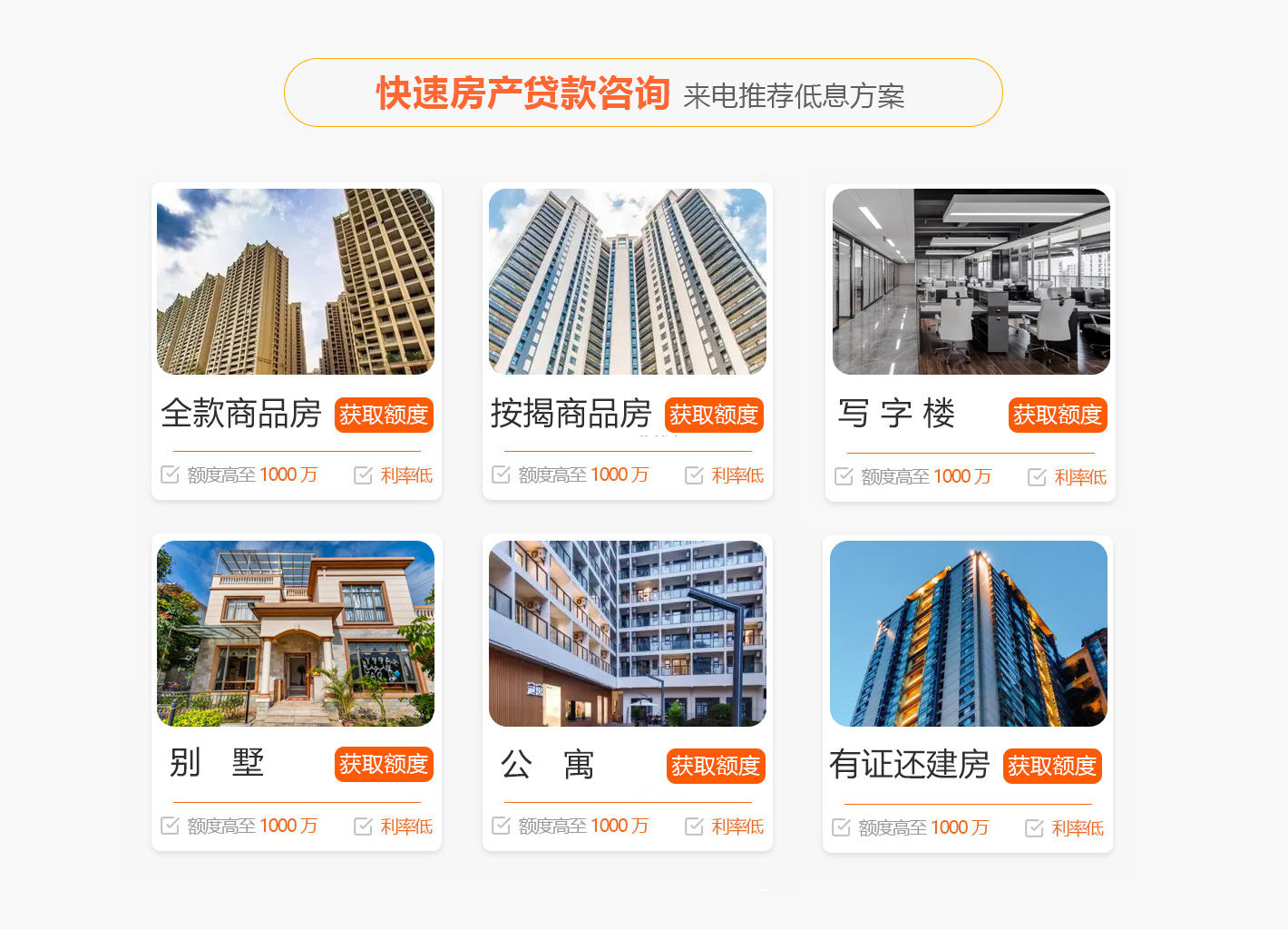 大连按揭房信用贷-信用贷款